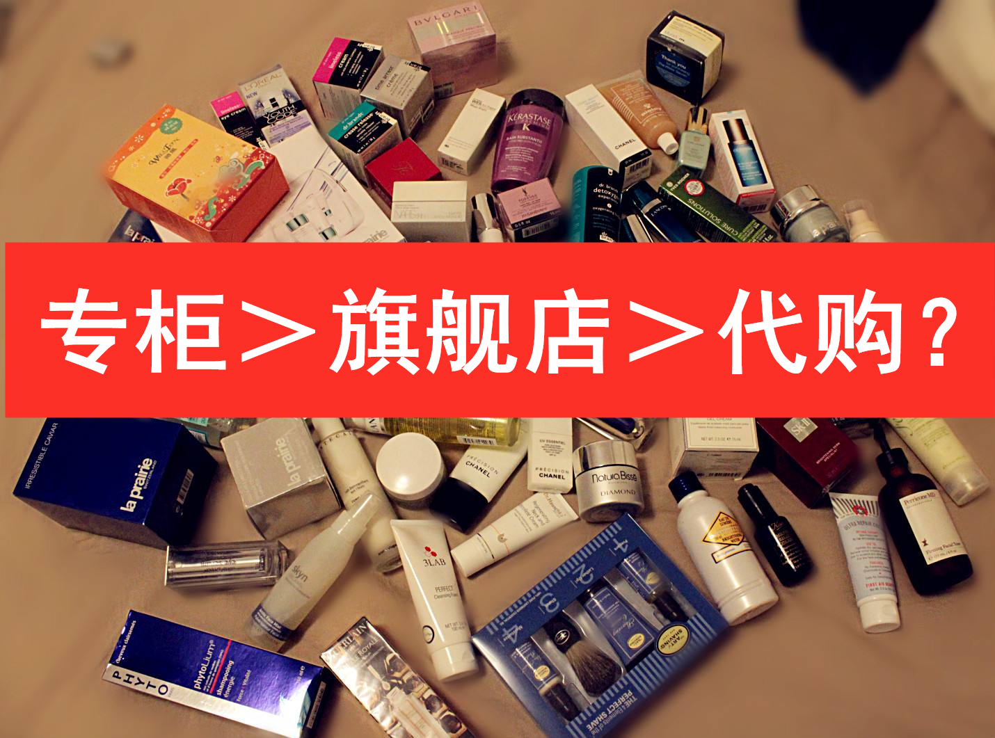 网购化妆品和实体店质量区别,网购化妆品真假