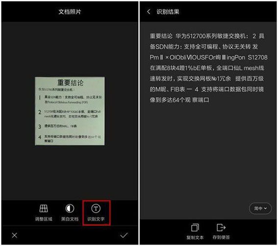 苹果华为小米vivooppo相机效果,华为手机有哪些免费扫描软件