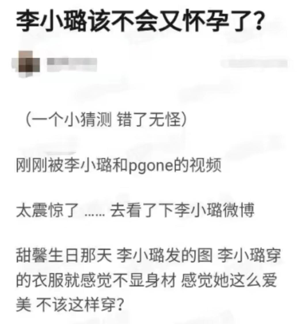 李小璐到底有没二胎,李小璐是否有了二胎