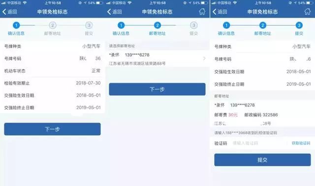 免检合格标志12123电子版怎么查询,佛山交管12123申领免检合格标志