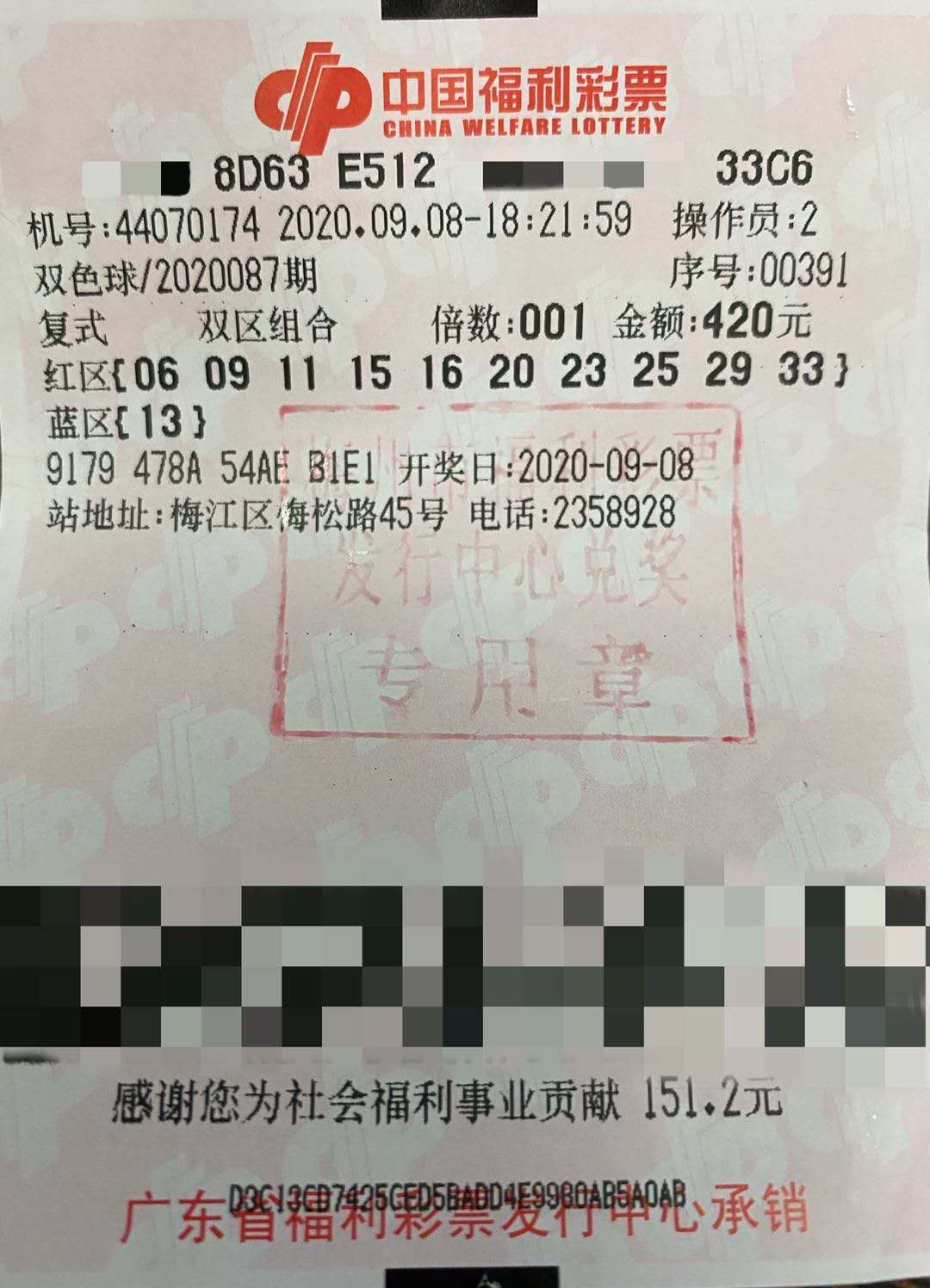 梅州市双色球一等奖兑奖地点,梅州二等奖