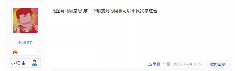 灌篮高手手游：猜猜运营LEO周日要公布的重要事件到底是什么？