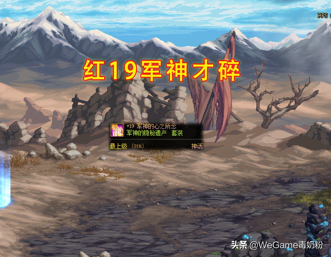 dnf一件100级史诗多少钱,dnf发布史诗装备