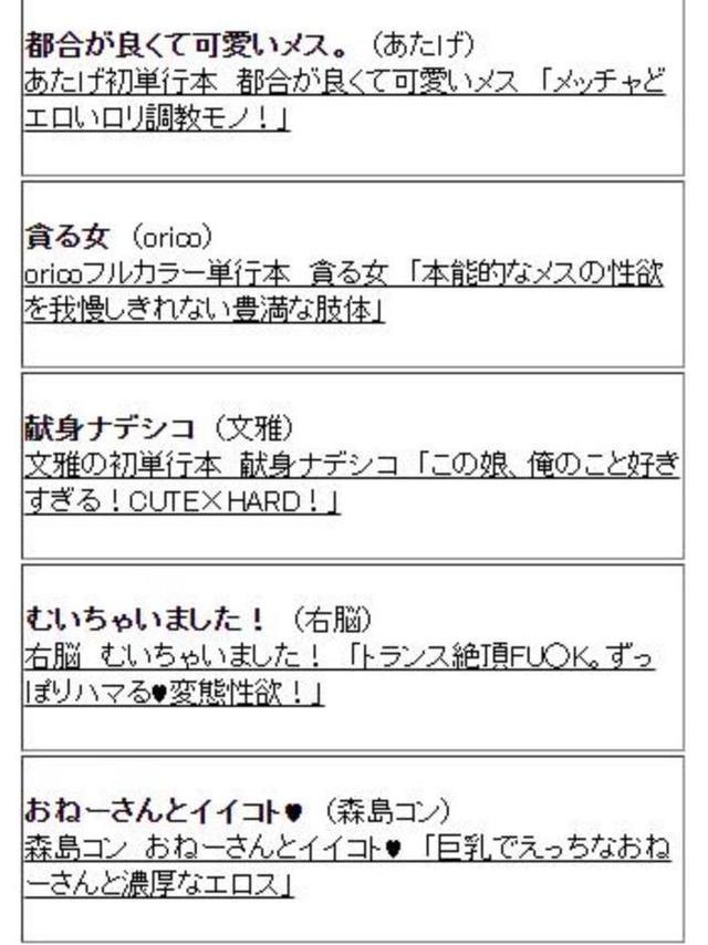 虎穴秋叶原店公开2020年上半年本子销量榜，原来绅士都喜欢这些