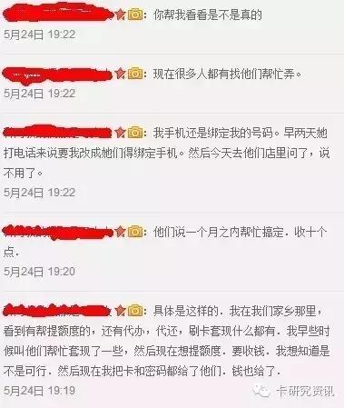 再这么做，你的银行卡信息可能轻易就泄露了
