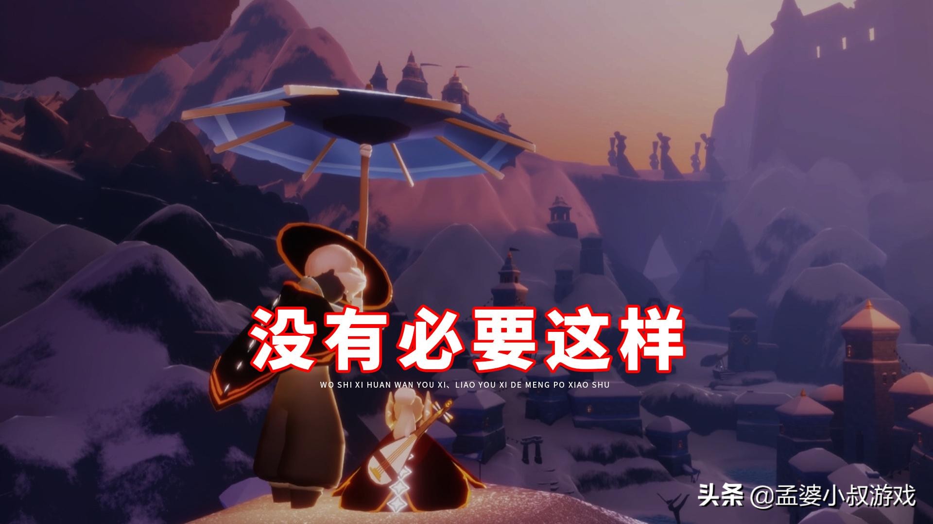 光遇买心玩家惩罚,光遇买心官方处理