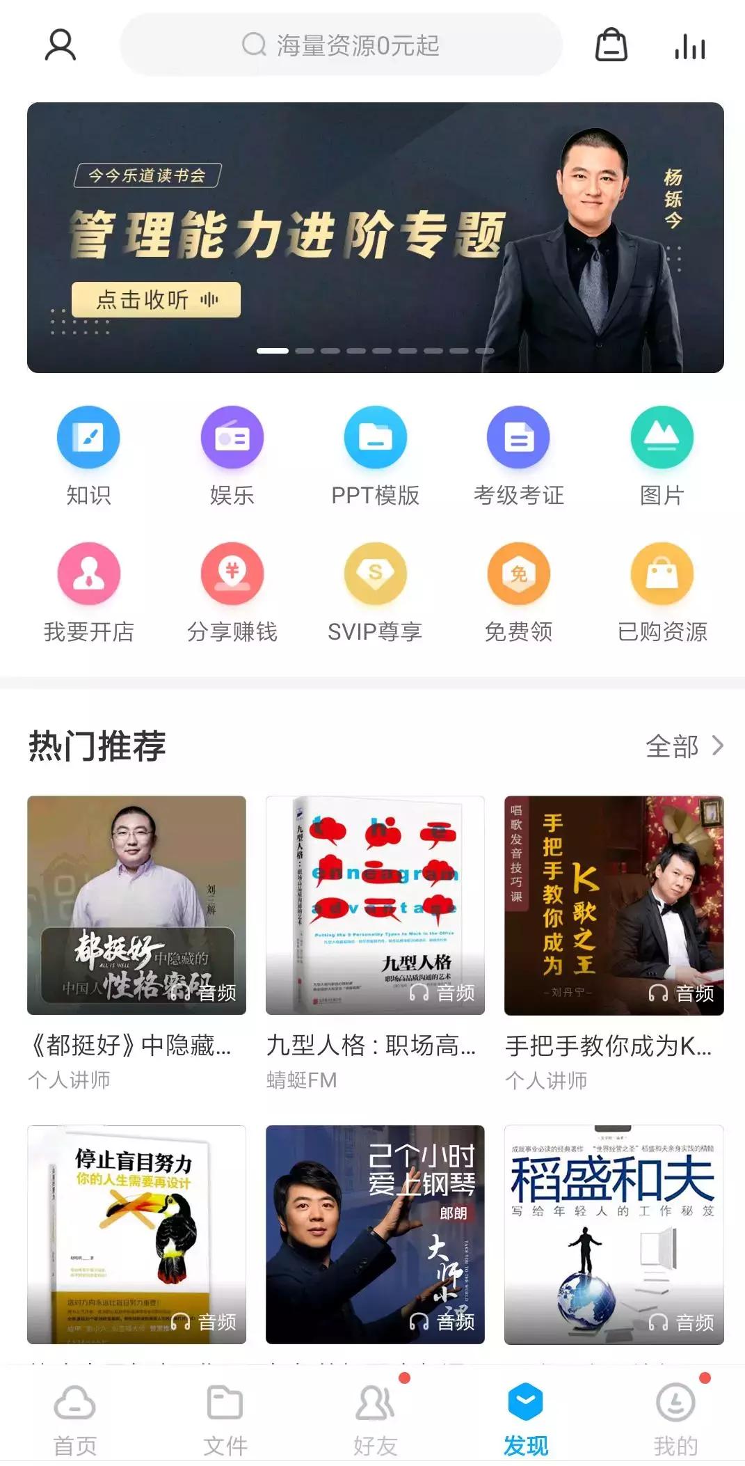 坐拥6亿用户都赚不到钱，百度网盘只好靠这个方法来“勒索”了