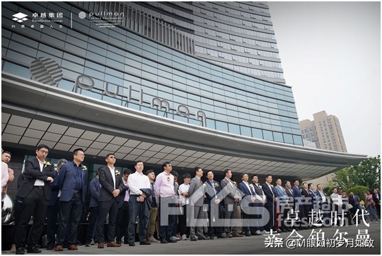 卓越时代幸会铂尔曼|聚焦长三角，卓越城市N次方