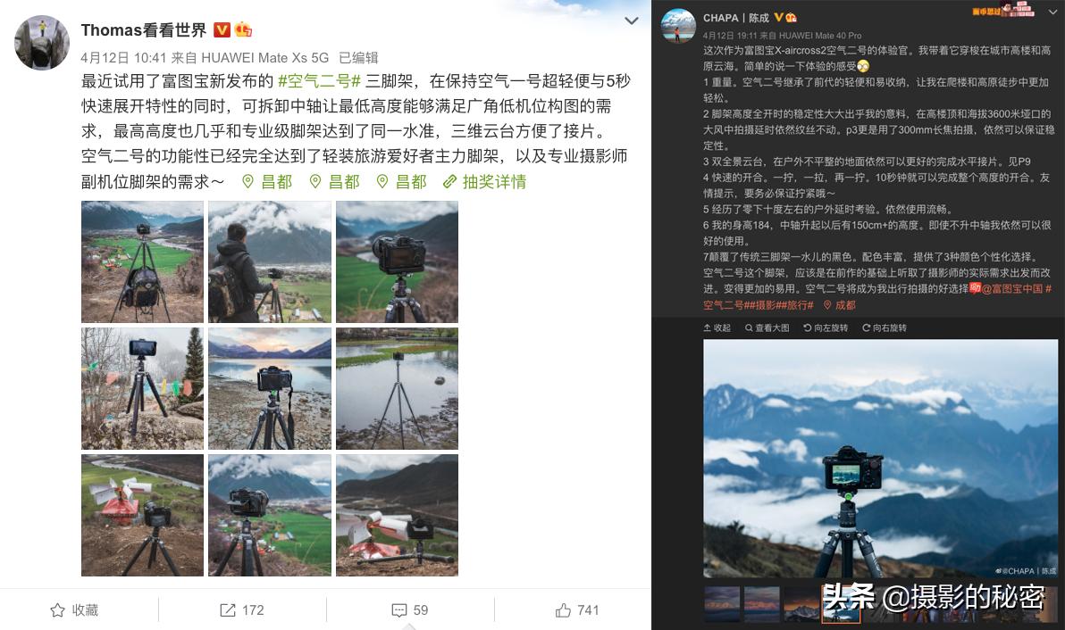 富图宝空气二号和空气三号,富图宝空气二号延时摄影