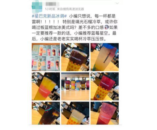 现在喝星巴克，基本靠*诱色**！“玩味冰调”，你敢尝试吗？