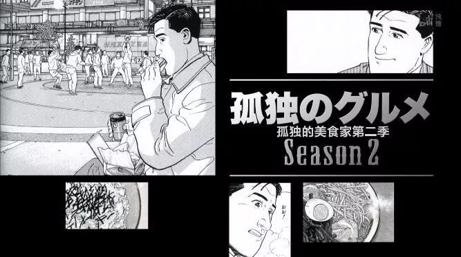 《孤独美食家》幕后解码(7):日本夏日甜点馅蜜与咖啡专门店