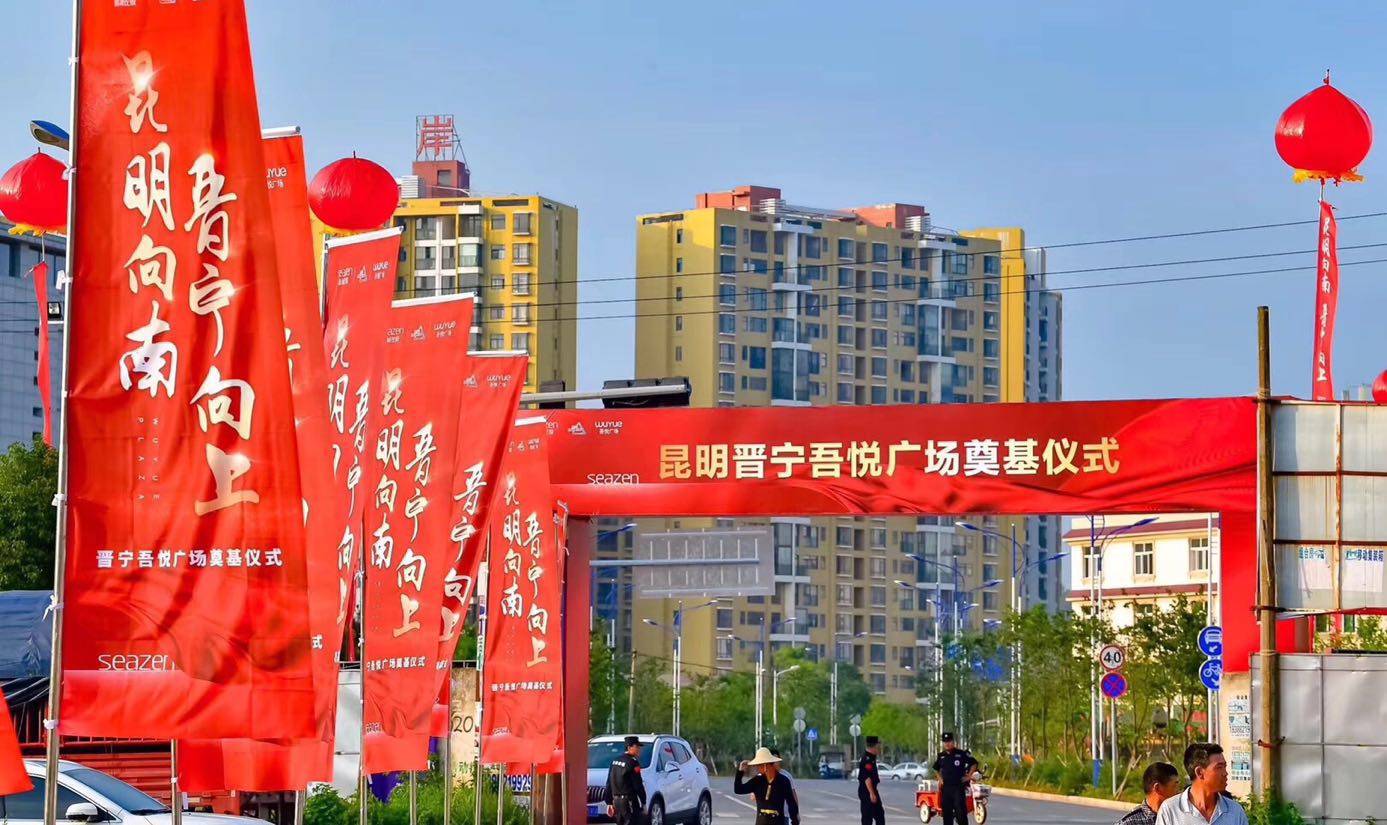 新城控股5月销售金额,昆明新城控股楼盘现状