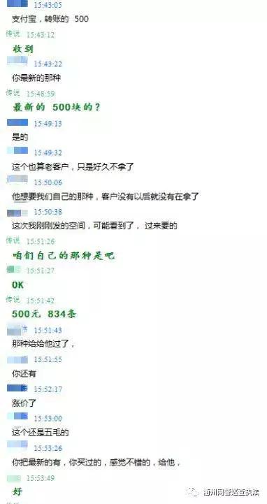 股民个人信息被非法出售，是谁购买了这些信息？