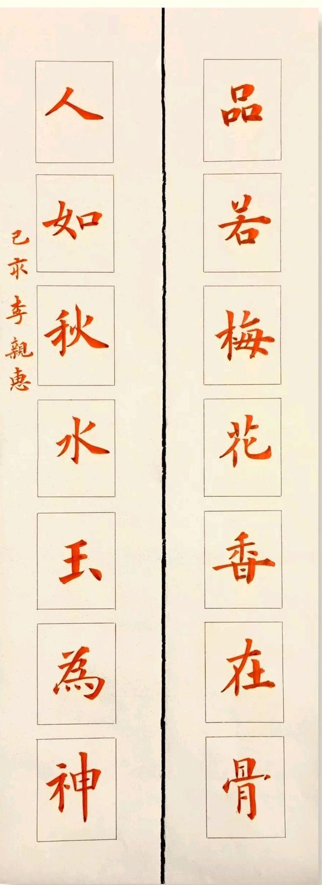 欧楷能入展吗,欧楷能入省展吗