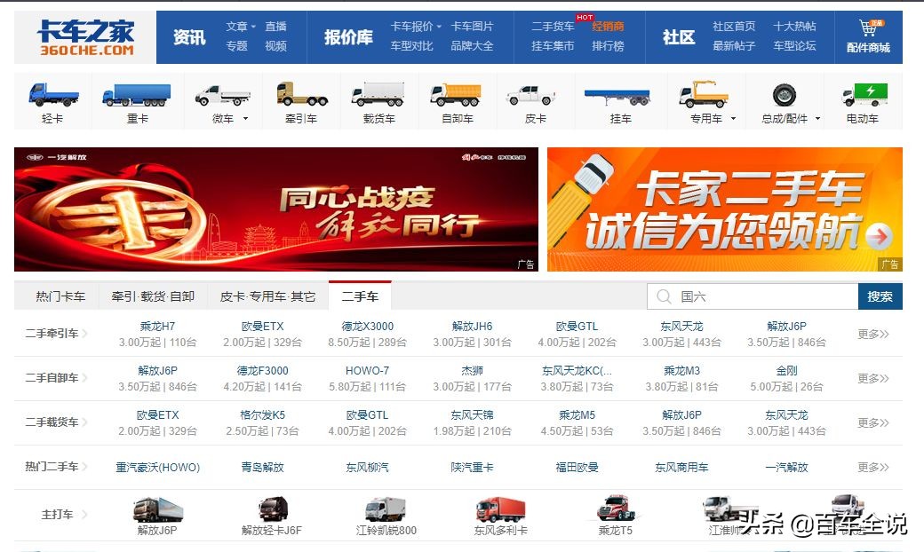 李想汽车之家老板,理想one是汽车之家李想弄的么