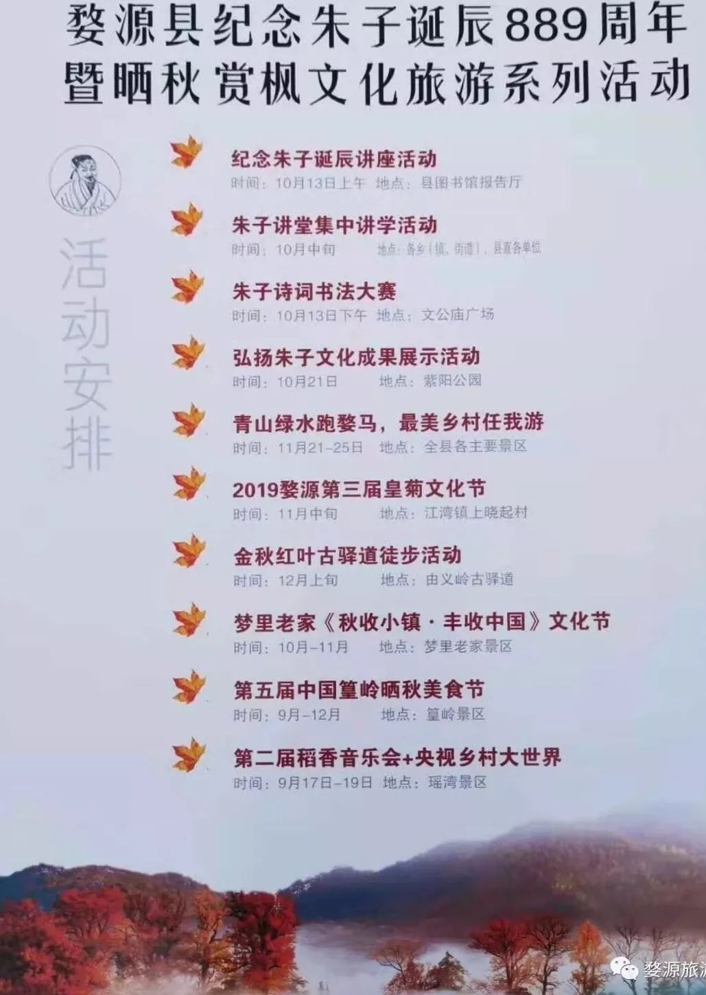 朱熹的作品朱子三家,朱熹婺源家谱