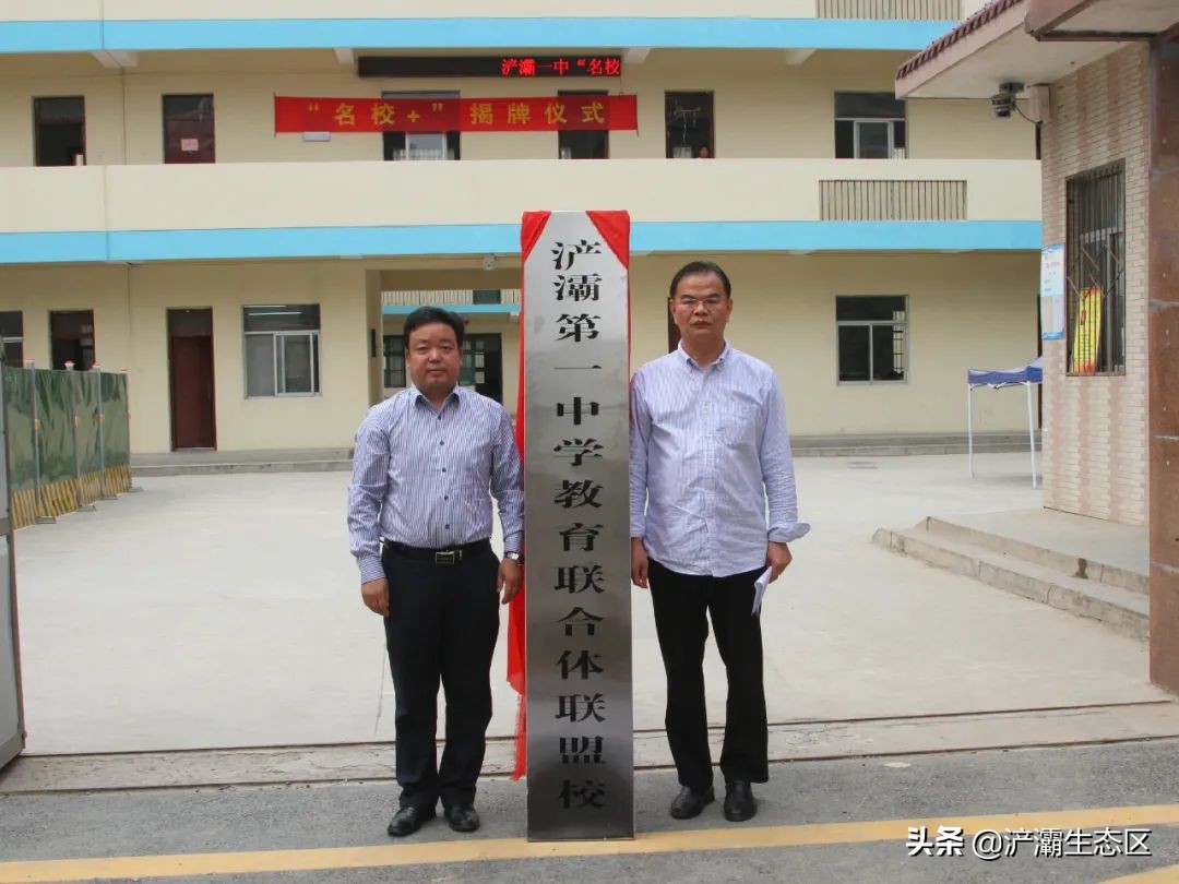 西安三环外的好小学,西安市浐灞三中名校