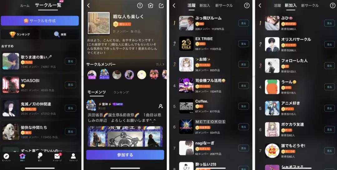 日本歌曲app排行榜,最全的k歌app