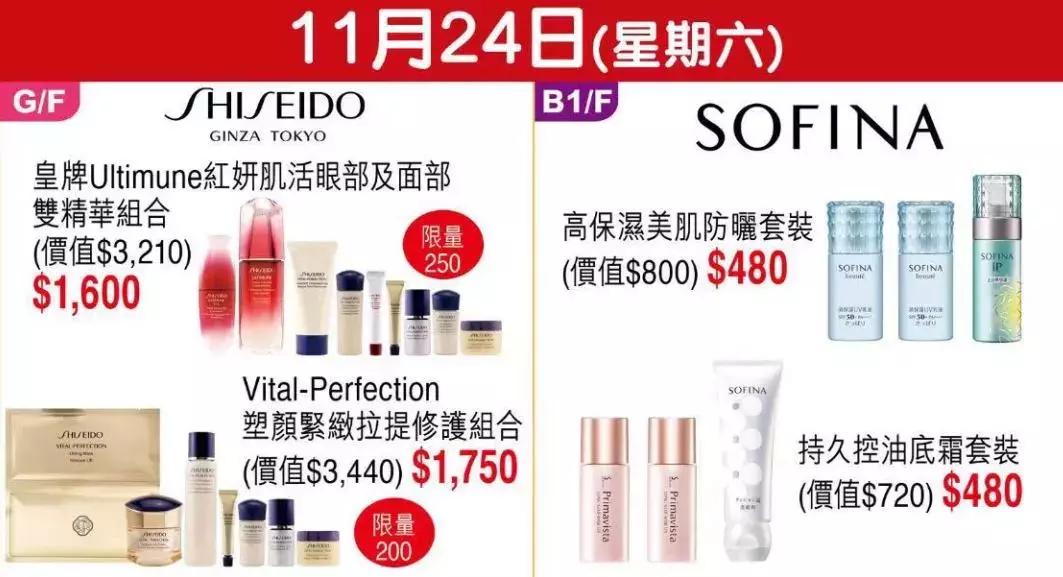 最后3天折扣享不停全场低至3折,最后6天优惠活动