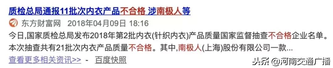 恒源祥和南极人一样都在卖吊牌吗,恒源祥南极人贴牌么