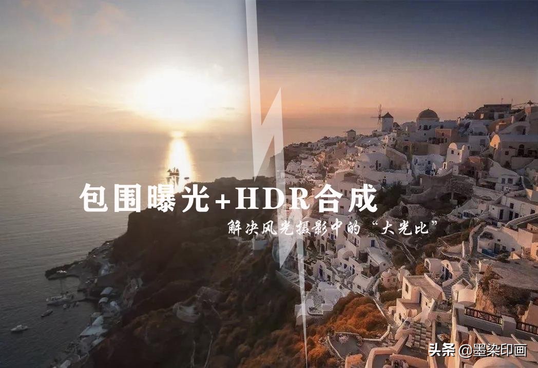 hdr楂樻竻鎷嶆憚鏁欑▼,椋庡厜鎽勫奖hdr鎷嶆憚鏂规硶