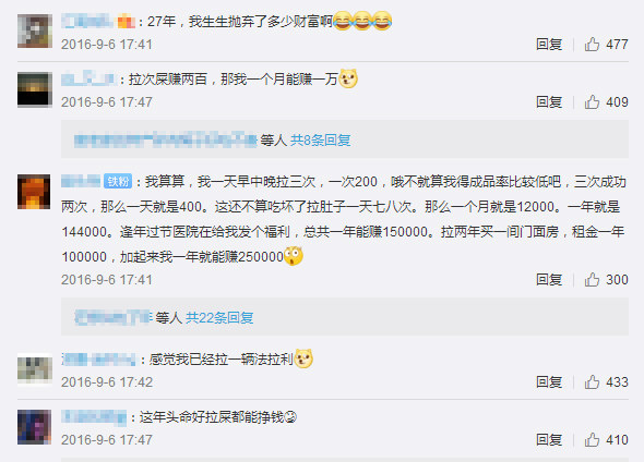 屎是不是可以治病,粪便可以治病嘛