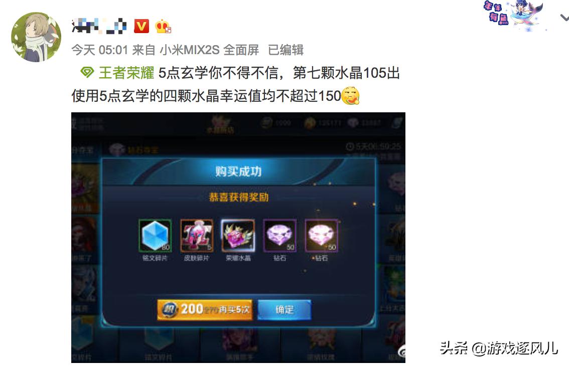 王者2000点券抽荣耀水晶,王者荣耀2000点券抽荣耀水晶入口