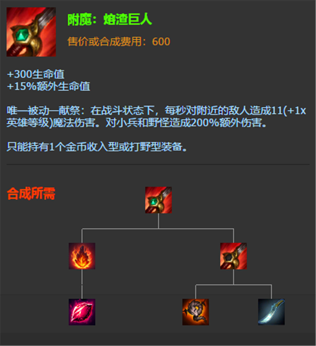 lol武器打野最新出装,lol血刃太强