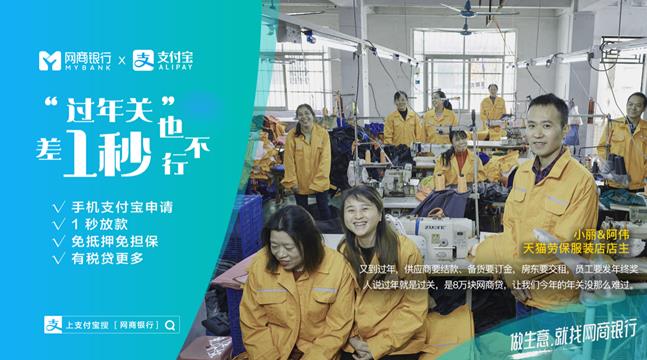 「73%的同行都不知道」淘宝天猫*款贷**升级，助力中国好老板