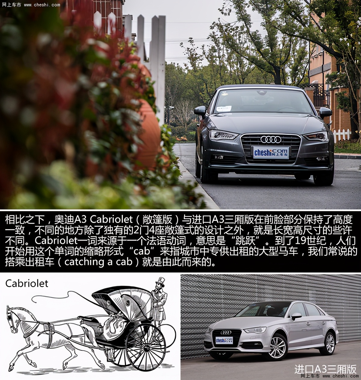 奥迪a3敞篷版和宝马2系对比,奥迪a3敞篷版如何进后排