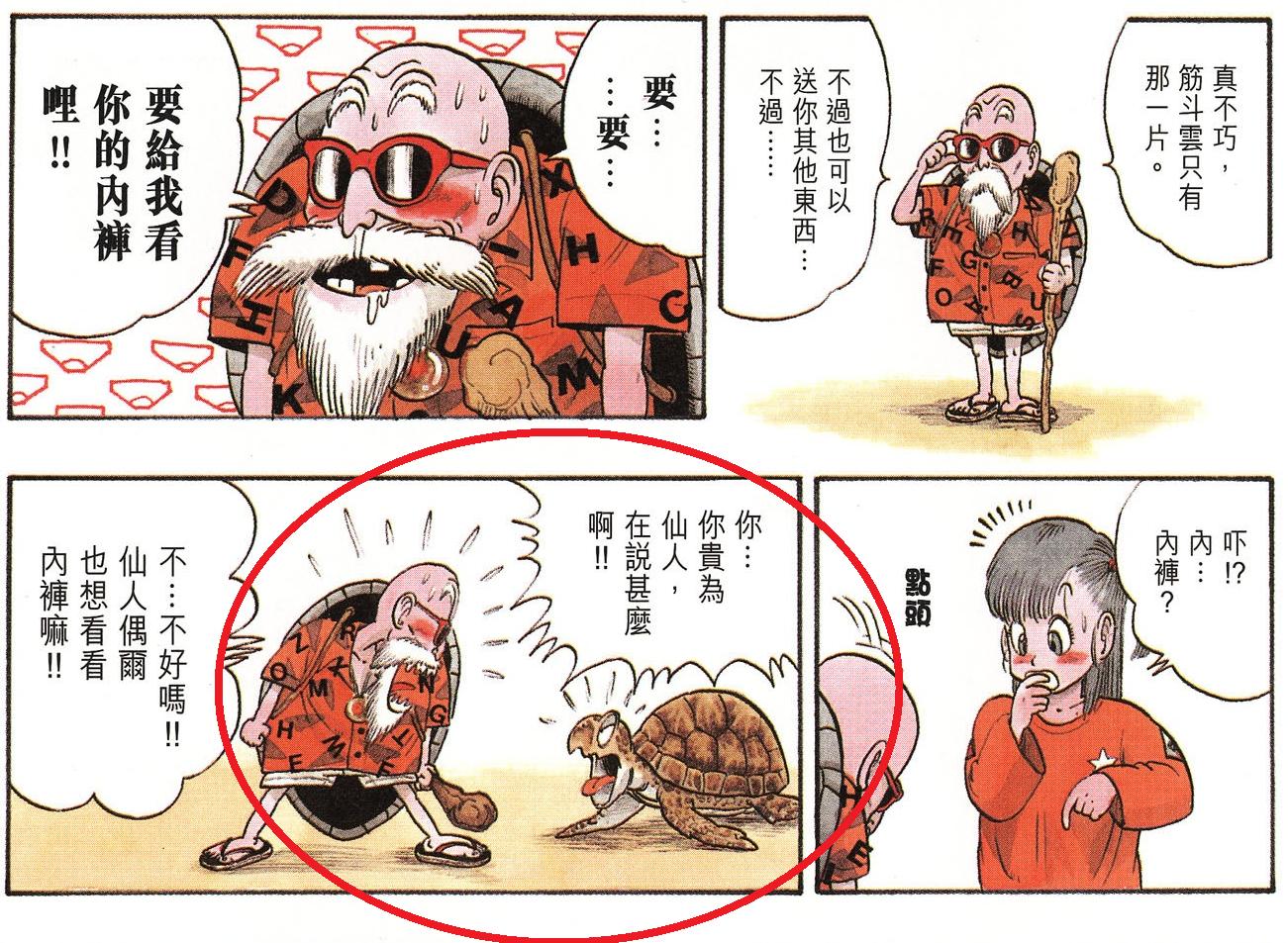 鸟山明最喜欢的龙珠角色,鸟山明龙珠创作过程