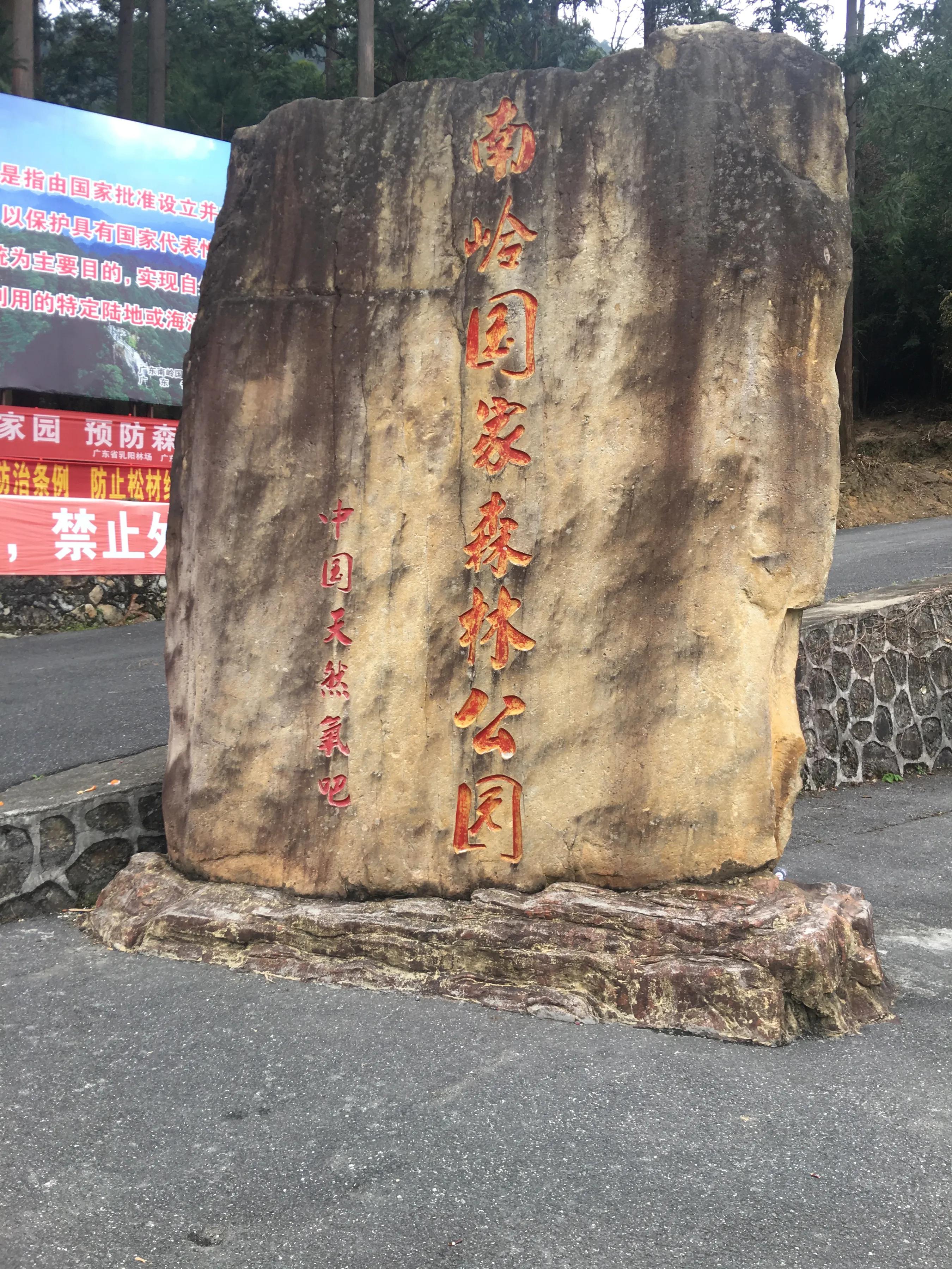 一个人2月14号～17号开小改明锐做床车，连南阳山仁化自驾