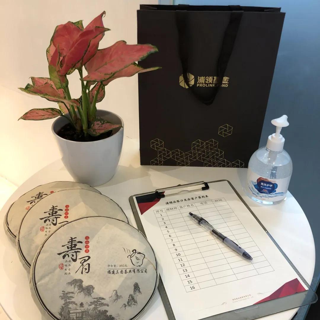 财商掘金品茗会友丨浦领全国财富沙龙集锦