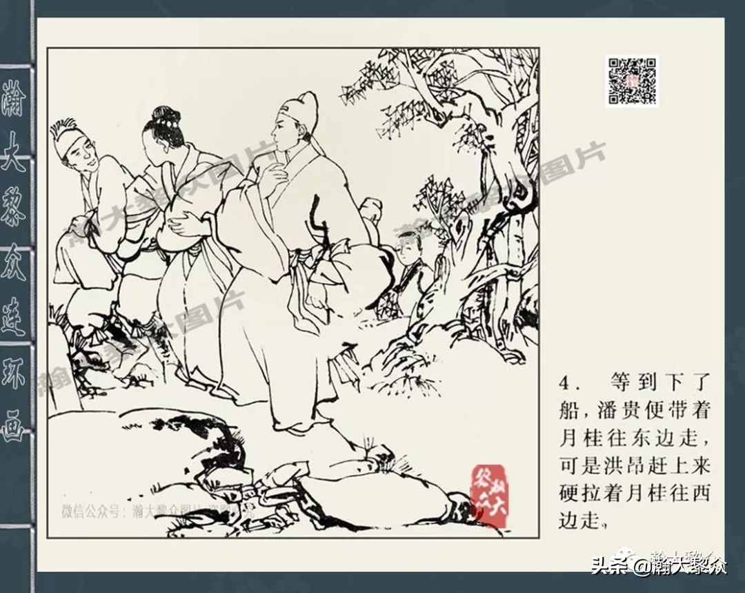 连环画包公审案之一,包公四大案全集