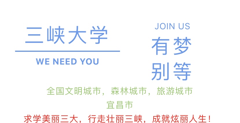 三峡大学2021年湖北录取分数线,三峡大学2023本科招生人数