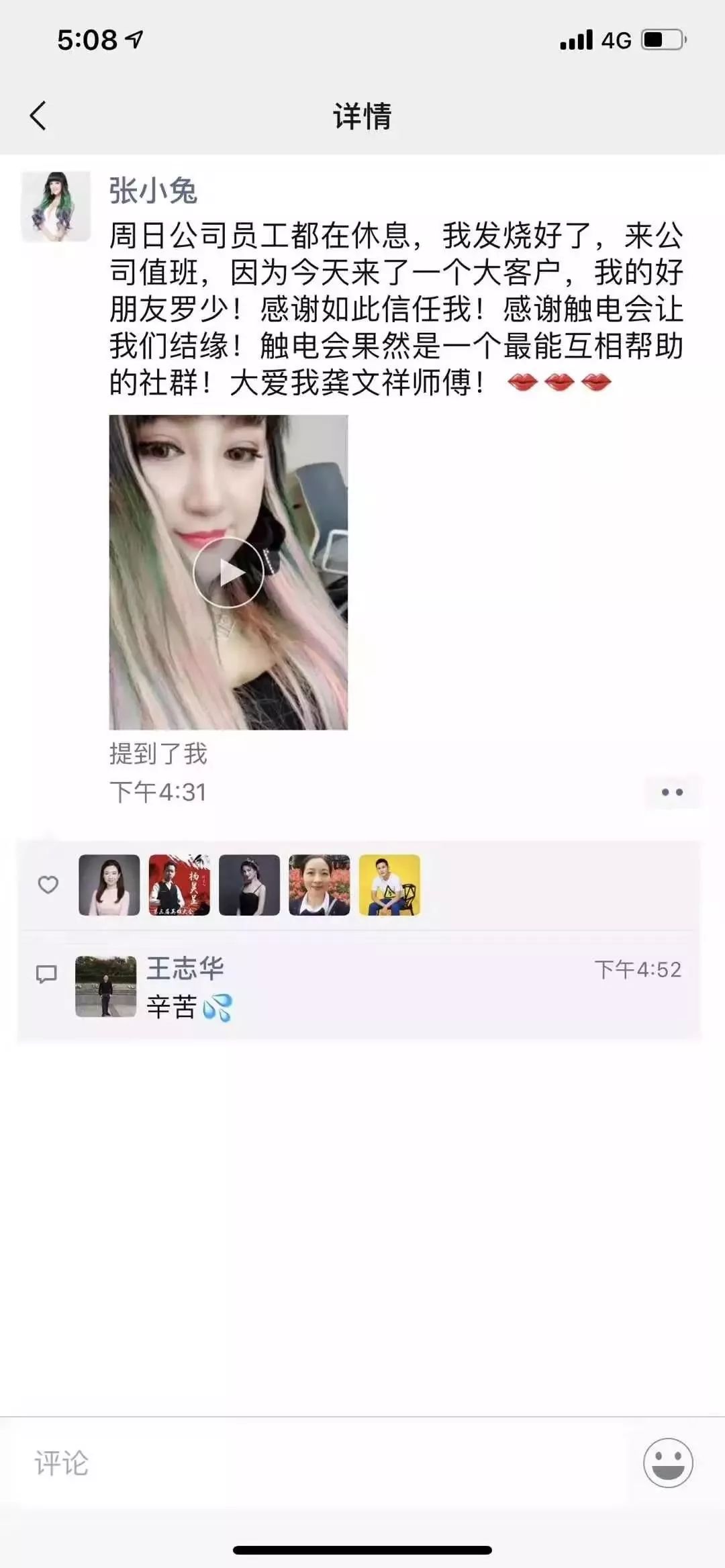 微商代理也进入圈层时代|第63期周报