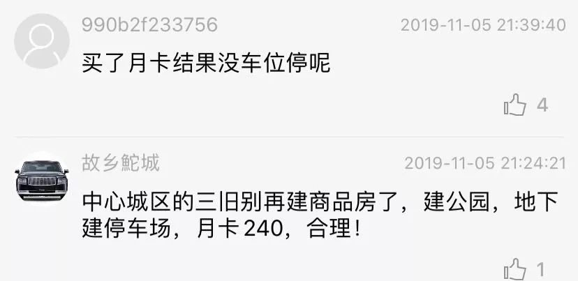 汕头路边停车位怎么越来越少,路边停车位月卡怎么办理