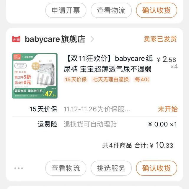 回购到停产的母婴用品,回购母婴用品一览表
