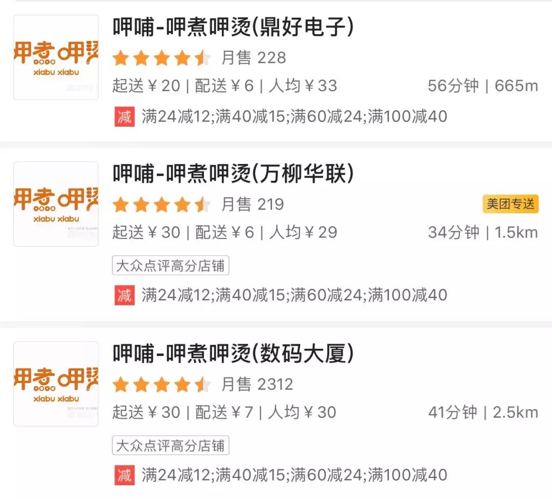 重庆海底捞现状如何,重庆多家海底捞被关停