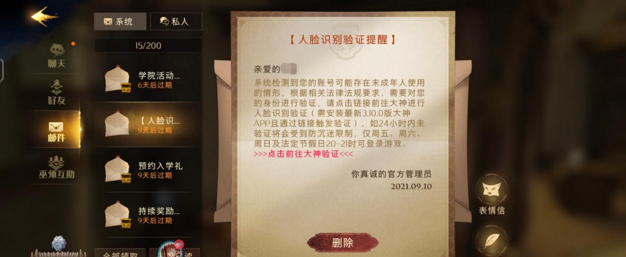 防沉迷人脸识别未成年人怎么过,网易游戏防沉迷系统人脸