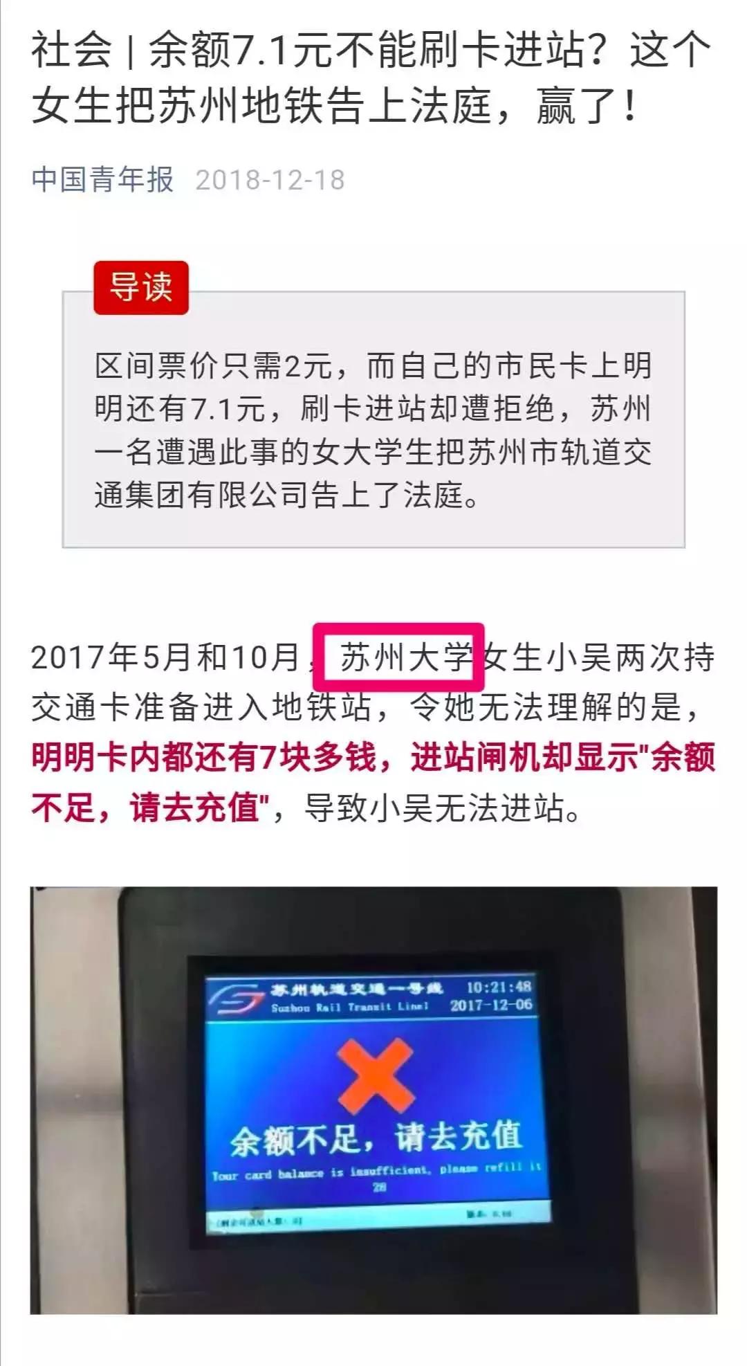 无法跳过广告，大学生告爱奇艺！判赔30元