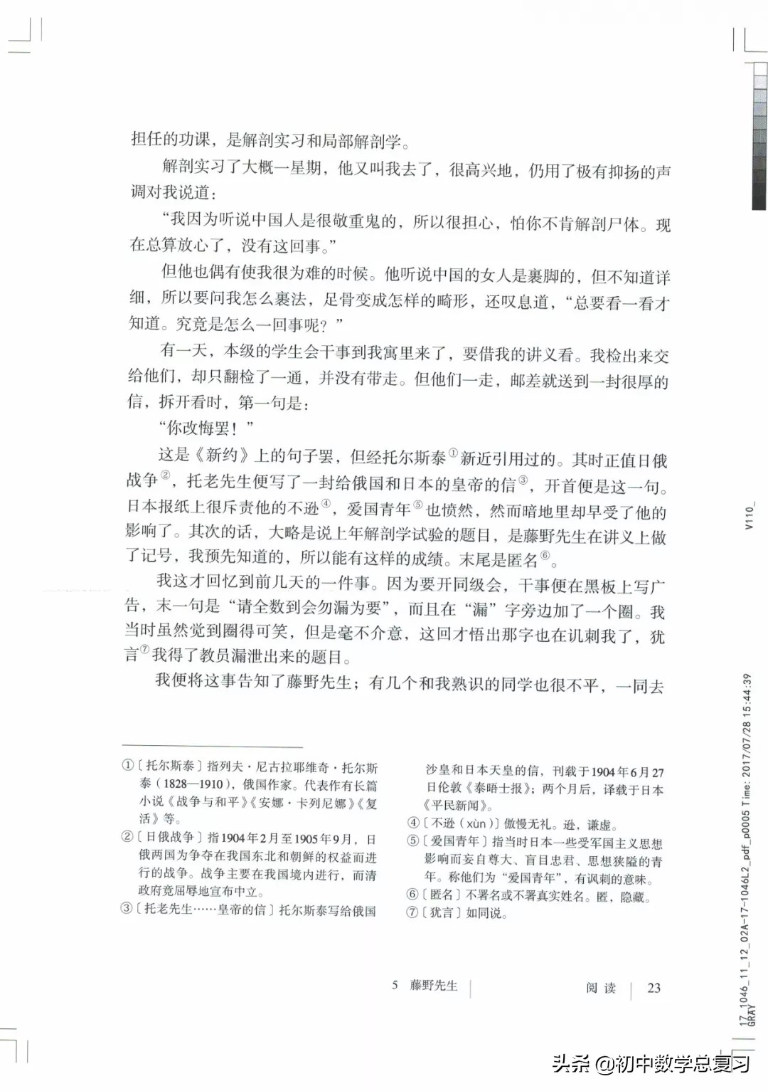 部编版八年级下册语文课本电子版,2021八年级上册语文书电子版人教