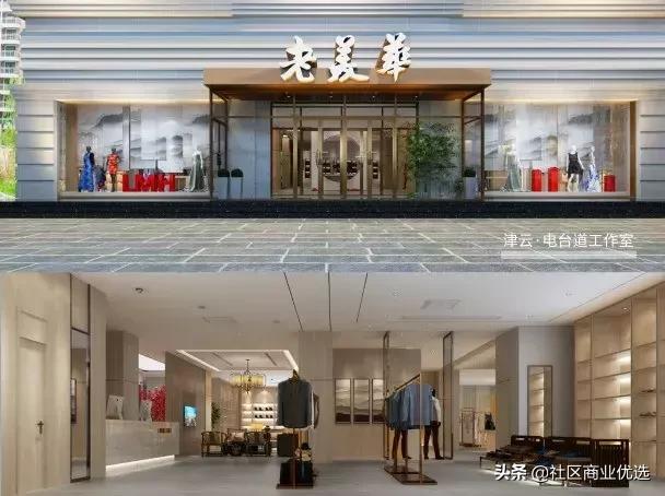 商业观察,天津重振金街商业繁荣