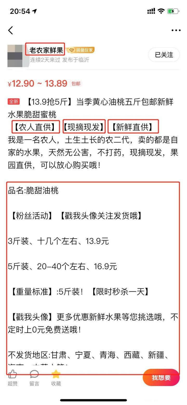 闲鱼快速卖出商品技巧有哪些,如何在闲鱼上卖二手商品