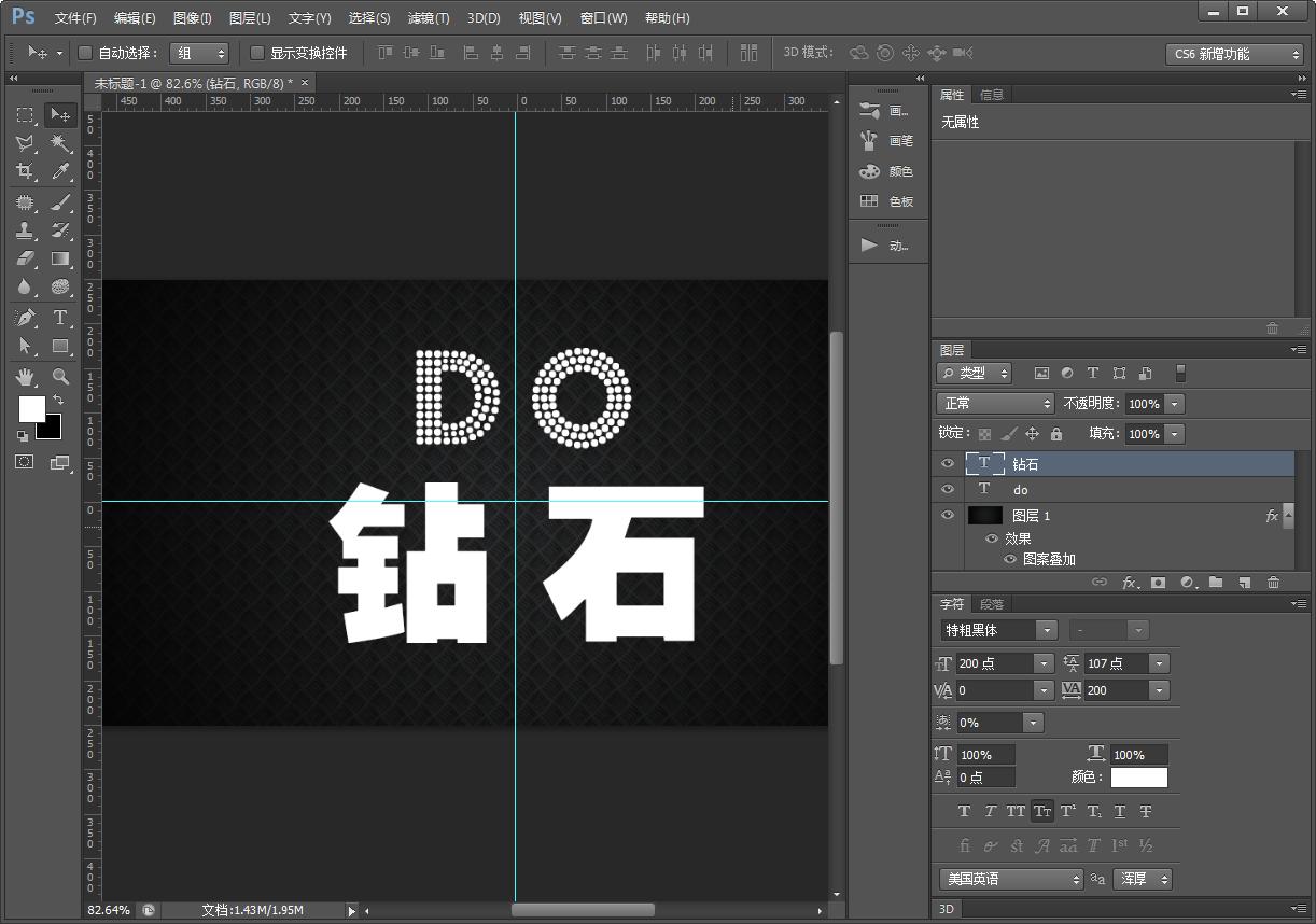 ps技巧逼真马路上文字效果的制作,ps制作闪亮钻石镶嵌文字特效
