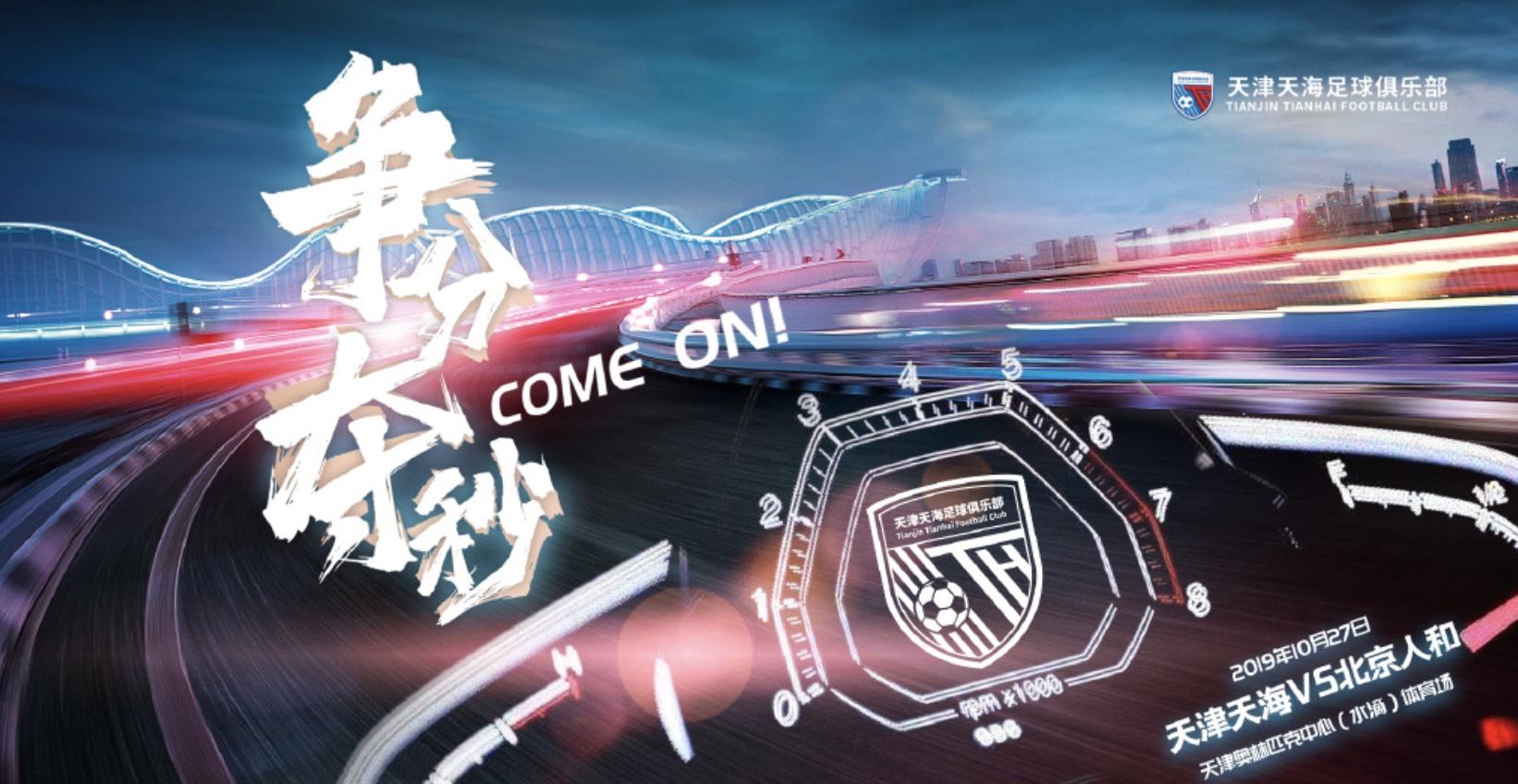 天海将0元转让全部股权,天津天海0元转让