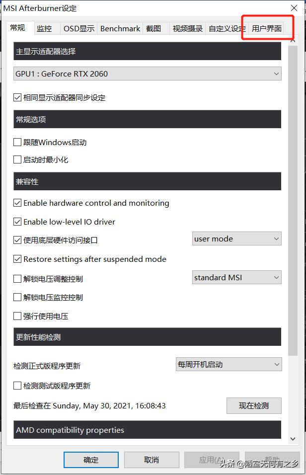 msiafterburner监控都是什么,微星afterburner怎么卸载