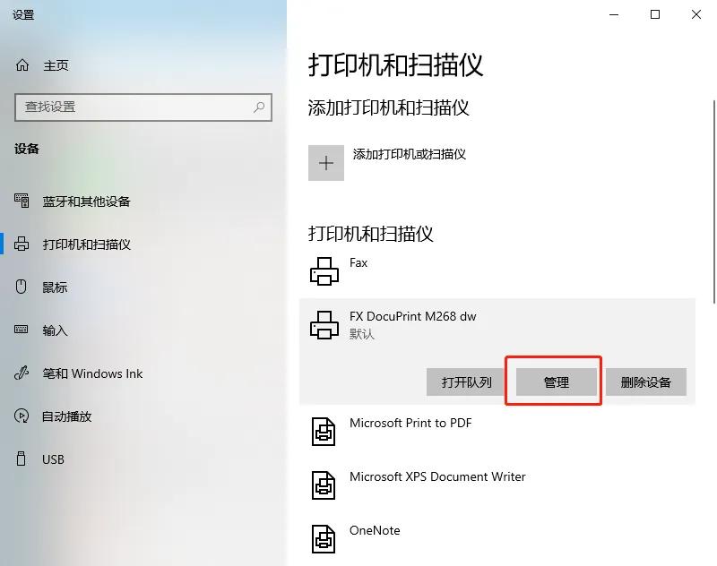 共享打印机连接显示没有访问权限,共享打印机连接失败0x000011b