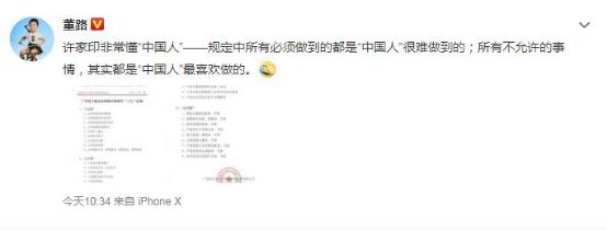 许家印评价足协,许家印谈足球队员