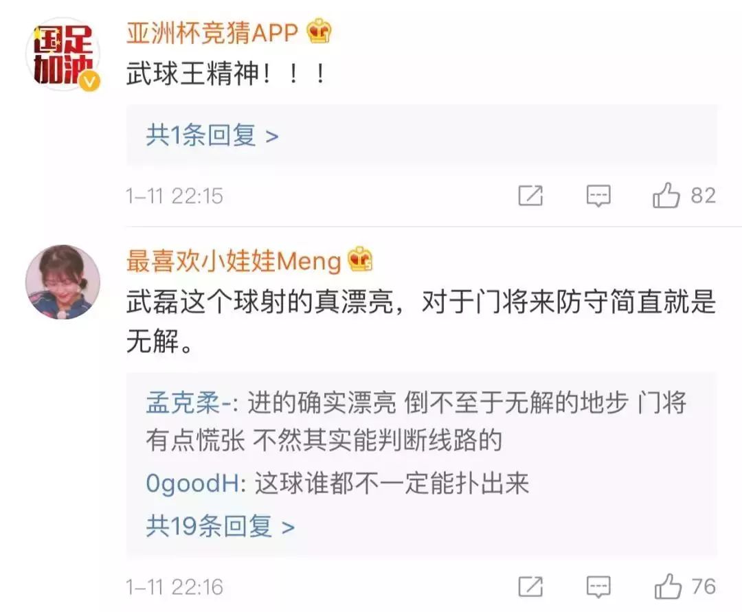 国足02年提前几轮出线,国足亚运会提前出线